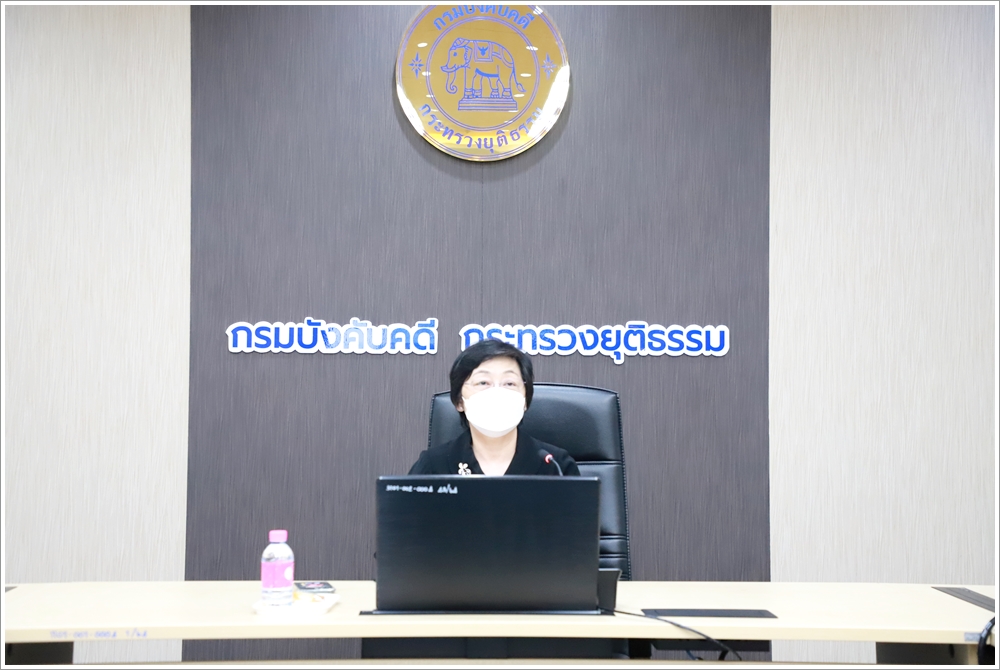กรมบังคับคดีจัดประชุมผู้บริหารกรมบังคับคดี ครั้งที่ 8/2565